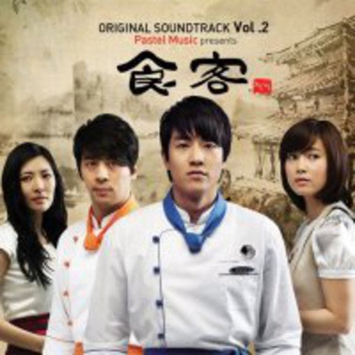 Le Grand Chef 2 / O.S.T.: Le Grand Chef 2 (Original Soundtrack)