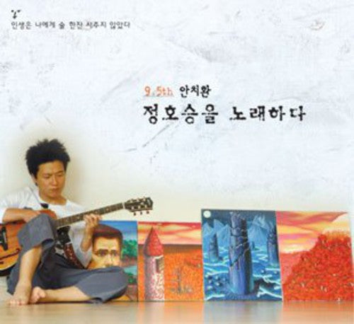 Chi Hwan, Ahn: Ahn Chi Hwan: Vol 9.5