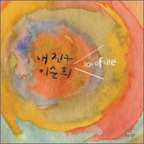 My Friend Lee Sun Hee: Joy of Life