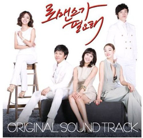 Romance Is Here / O.S.T.: Romance Is Here (Original Soundtrack)