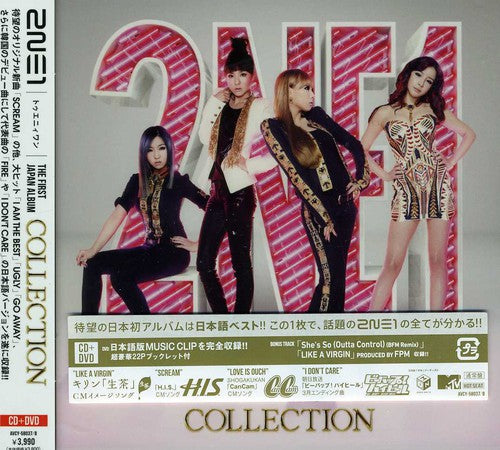 2NE1: Collection