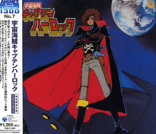 Captain Harlock: Animex Collection 7