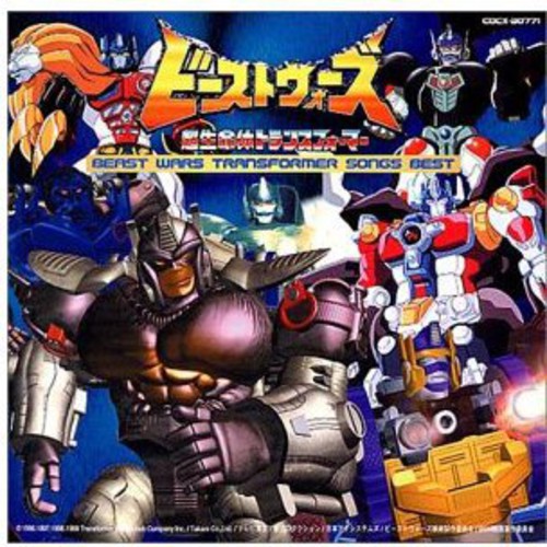 Beast Wars: Beast Wars Transformers Songs Best