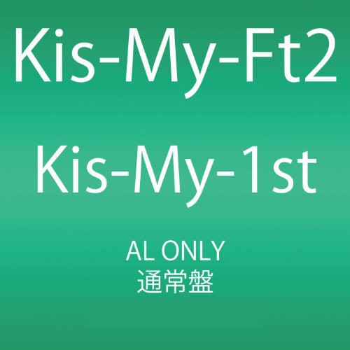 Kis My Ft2: Kis My 1st