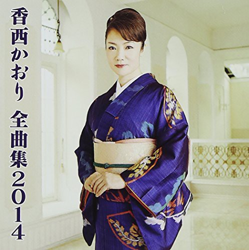 Kouzai, Kaori: 2014 Song Collection