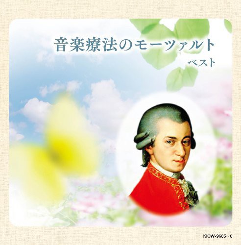 Ongaku Ryouhou No Mozart / Various: Ongaku Ryouhou No Mozart / Various