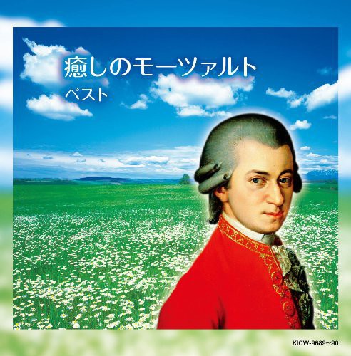 Iyashi No Mozart / Various: Iyashi No Mozart / Various