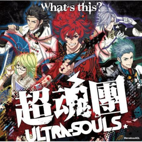Ultra Souls: What's This?