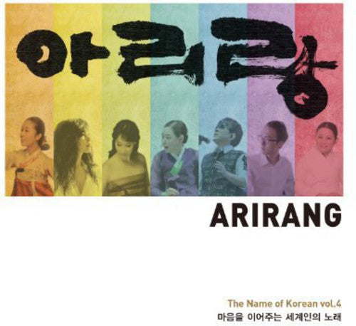 Arirang: Name of Korean: Vol. 4