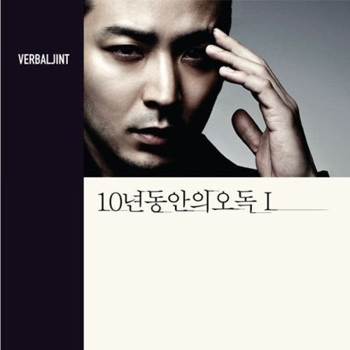 Verbal Jint: Ten Years of Misreading 1-Reissued