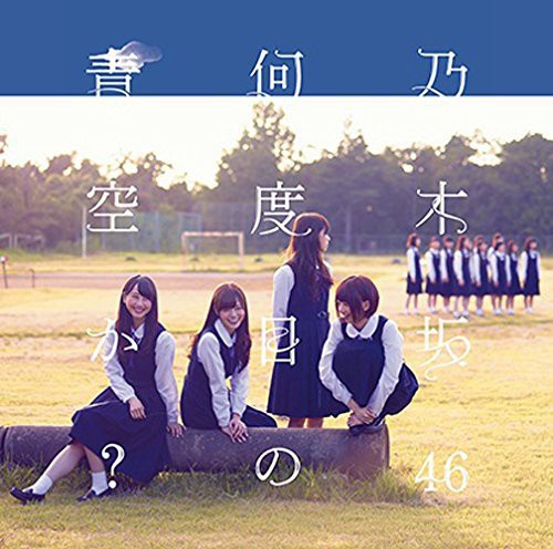 Nogizaka 46: Nandome No Aozora Ka