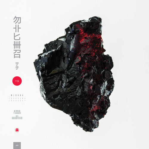 Michna: Thousand Thursday