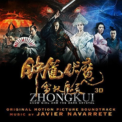 Zhong Kui: Snow Girl & the Dark Crystal / O.S.T.: Zhong Kui: Snow Girl & the Dark Crystal (Original Soundtrack)