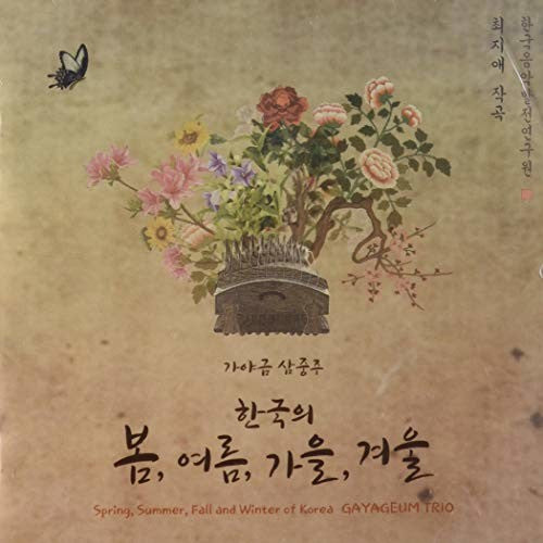 Choi, Ji-Ae Gayageum Trio: Spring Summer Fall & Winter of Korea