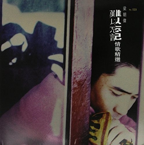 Tony Leung: Cannot Forget Collections