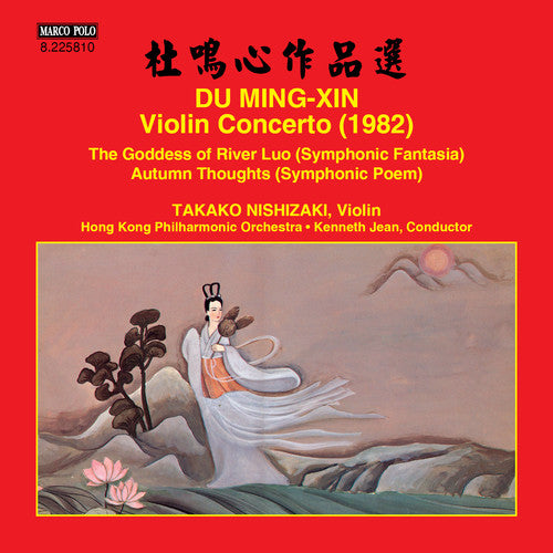 Ming-Xin / Nishizaki / Hong Kong Philharmonic Orch: Violin Concerto