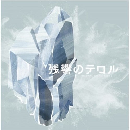 Terror in Resonance 2: Crystalized / O.S.T.: Terror in Resonance 2: Crystalized (Original Soundtrack)