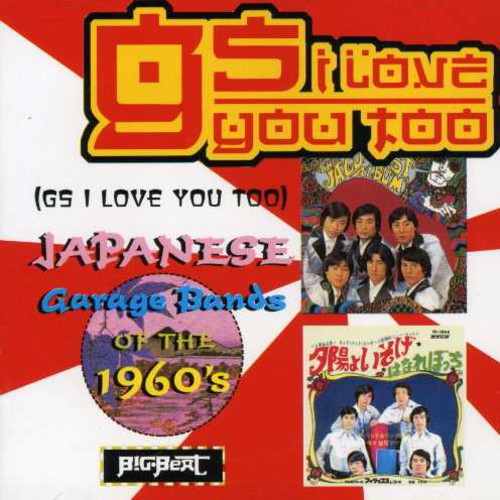 Gs I Love You Too / Various: GS I Love You Too / Various