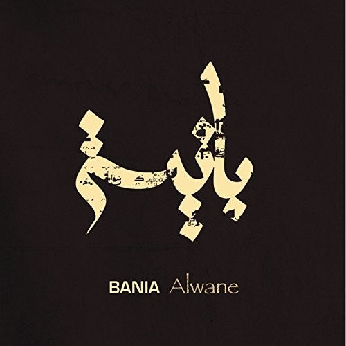 Bania: Alwane