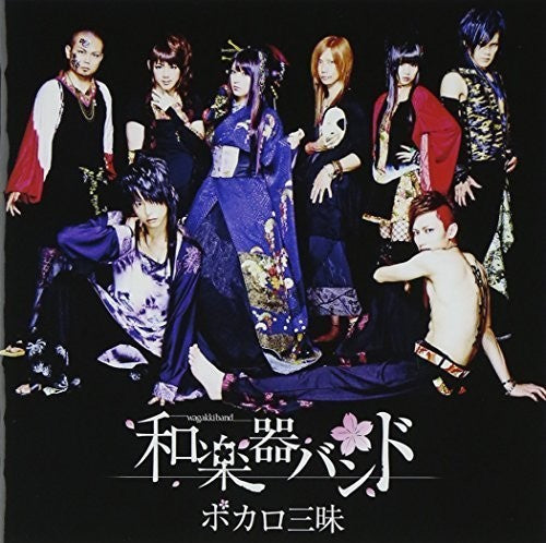 Wagakkiband: Vocalo Zanmai