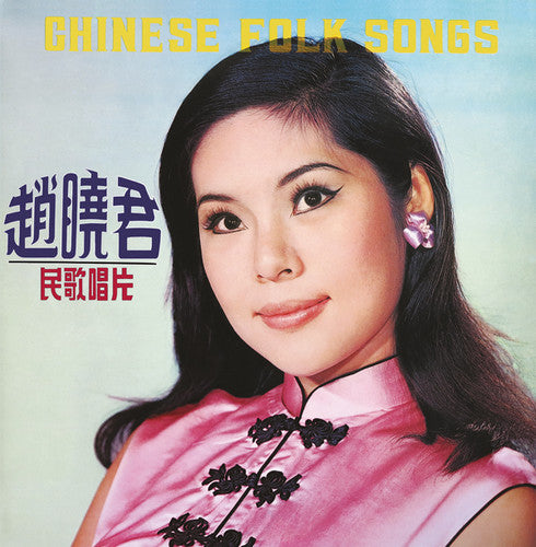 Chao, Lily: Chinese Folk Songs