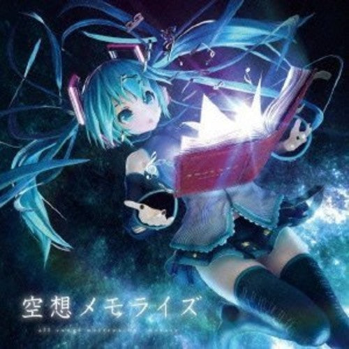 Marasy: Vocaloid Album