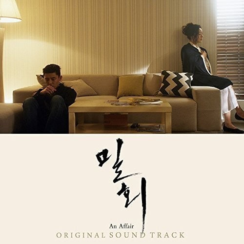 An Affair (Jtbc Drama) / O.S.T.: An Affair (JTBC Drama) (Original Soundtrack)