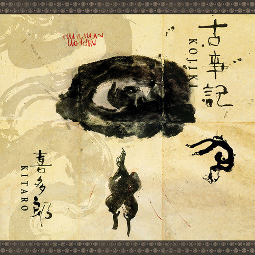 Kitaro: Kojiki Remastered Deluxe Edition