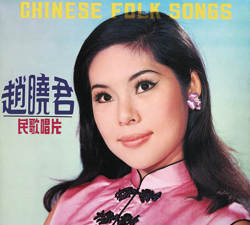 Chao, Lily: Chinese Folk Songs