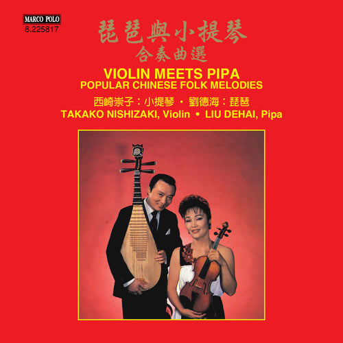 Xiaofei / Nishizaki, Takako / Dehai, Liu: Violin Meets Pipa - Popular Chinese Folk Melodies