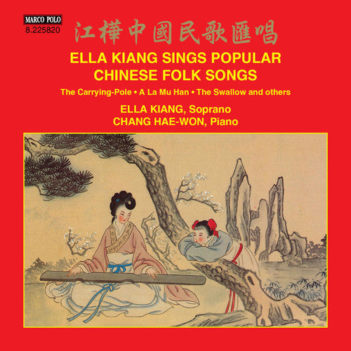 Kiang / Hae-Won, Chang: Ella Kiang Sings Popular Chinese Folk Songs