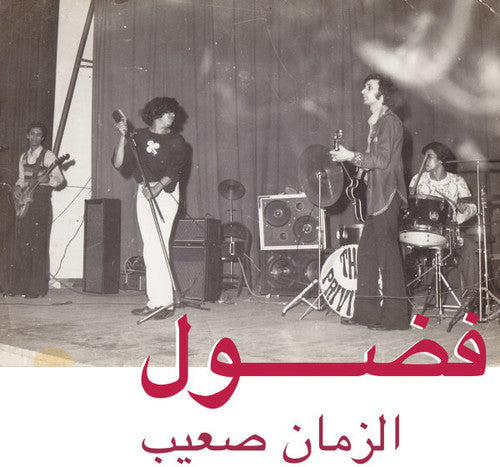 Fadoul: Al Zman Saib