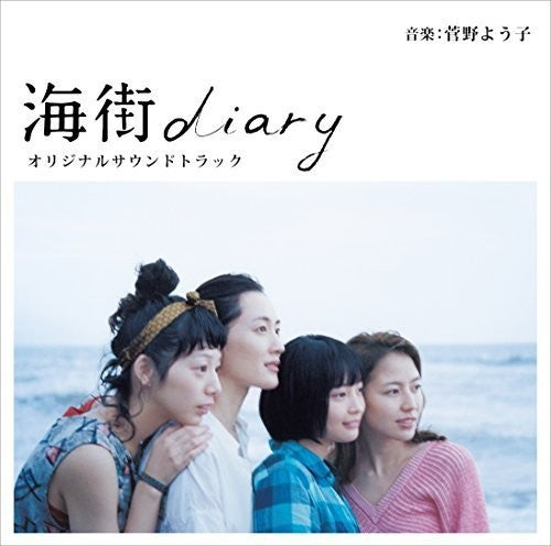 Umimachi Diary / O.S.T.: Umimachi Diary (Original Soundtrack)