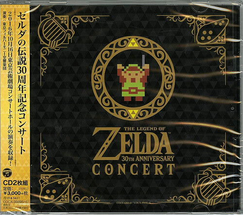 Legend of Zelda: 30th Anniversary Concert: Legend Of Zelda: 30Th Anniversary Concert