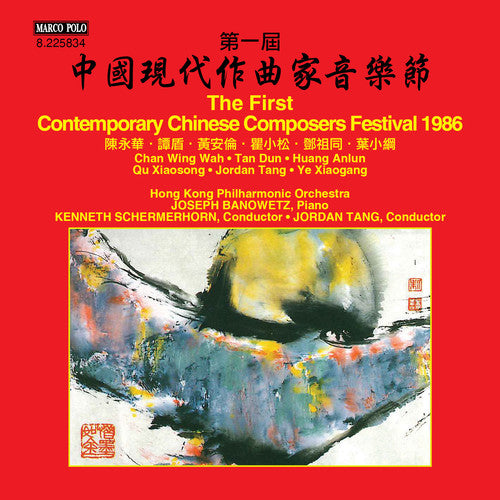 Wah / Dun / Hong Kong Philharmonic / Tang: First Contemporary Chinese Composers Festival 1986