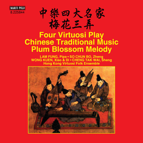 Fung, L. / Hk Virtuosi Folk Ensemble: Four Virtuosi Play Chinese Traditional Music