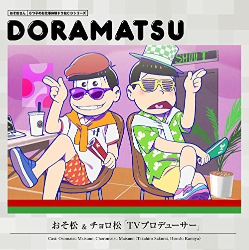 Drama Audiobooks: Osomatsu San Doramatsu CD3