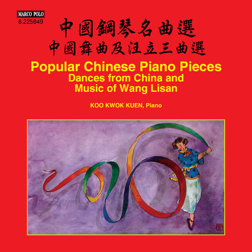 Kwokkuen / Various: Dances from China