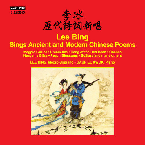 Bing / Kwok / Various: Lee Bing Sings Ancient & Modern Chinese Poems