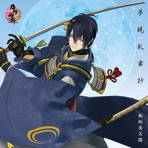 Touken Ranbu-Online-: Mugen Ranbu Shou (Original Soundtrack)