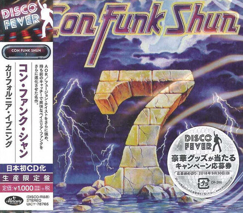 Con Funk Shun: Con Funk Shun - 7 (Disco Fever)