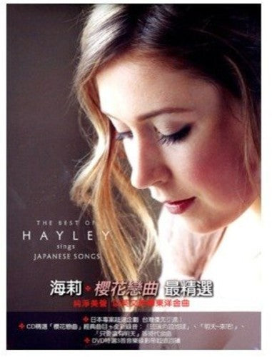 Westenra, Hayley: Best Of Hayley Sings Japanese Song