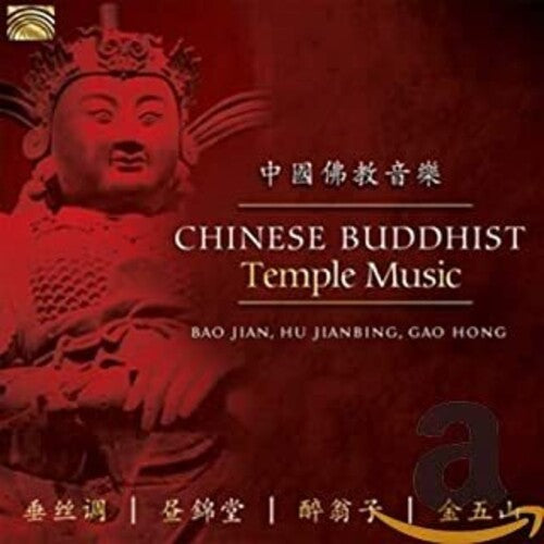 Jian, Bao: Chinese Buddhist Temple Music