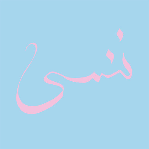 Xiu Xiu: Forget