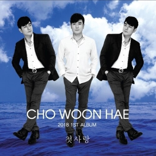 Cho Woon Hae: First Love