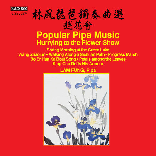 Lam / Various: Hurrying to the Flower Show - Popular Pipa Music