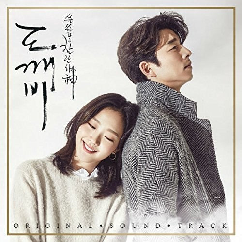 Guardian: Lonely & Great God (Pack 1) / O.S.T.: Guardian: Lonely & Great God (Pack 1) (Original Soundtrack)