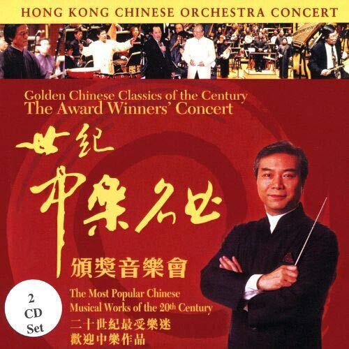 Hong Kong Chinese Orchestra: Award Winners Concert