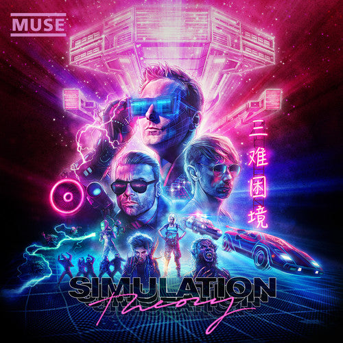 Muse: Simulation Theory