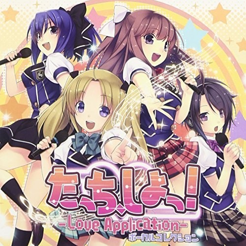 Game Music: Senyou Soft Tacchi Shiyo Love Application Vocal